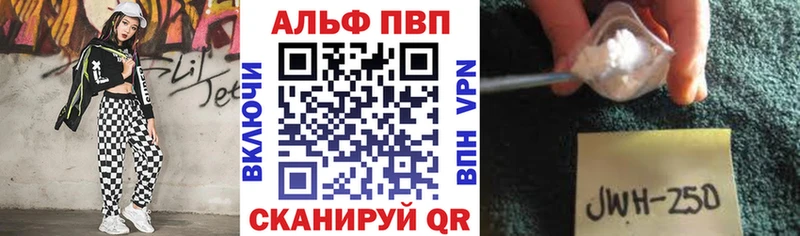 APVP кристаллы  Приволжск 