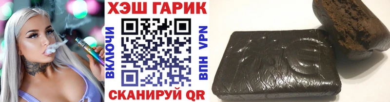 ГАШ Ice-O-Lator  купить наркотик  Приволжск 