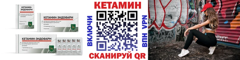 Кетамин VHQ Приволжск