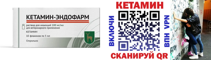 КЕТАМИН ketamine  Приволжск 