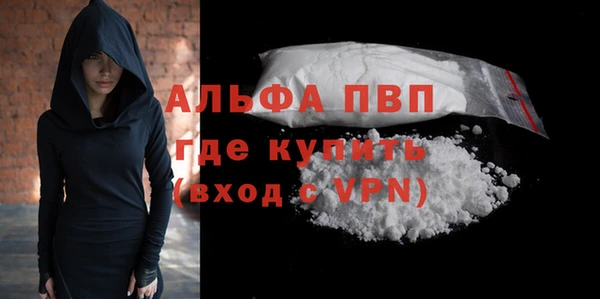 альфа пвп VHQ Абдулино