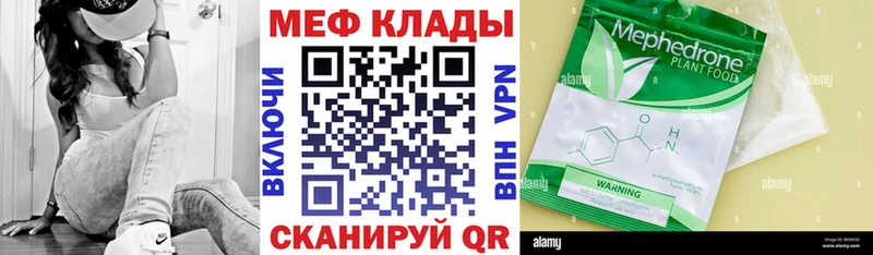 Меф mephedrone  Приволжск 